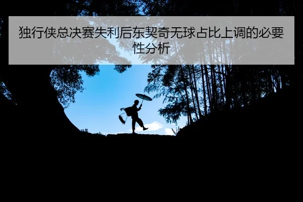 du-xing-xia-zong-jue-sai-shi-li-hou-dong-qi-qi-wu-qiu-zhan-bi-shang-diao-de-bi-yao-xing-fen-xi-2-662.jpg