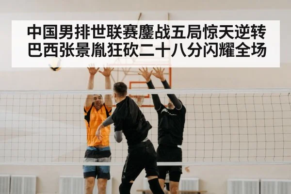 volleyball spike