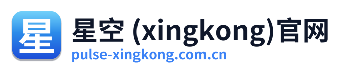 星空 (xingkong)官网